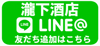 友だち追加